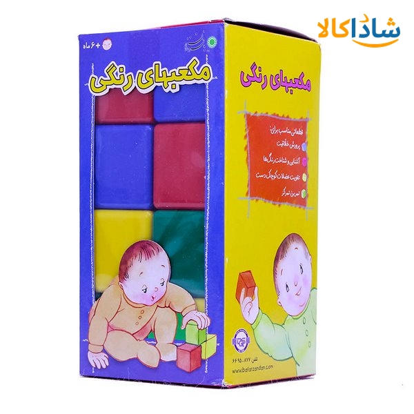 اسباب بازی مکعب رنگی (بزرگ ) با فرزندان